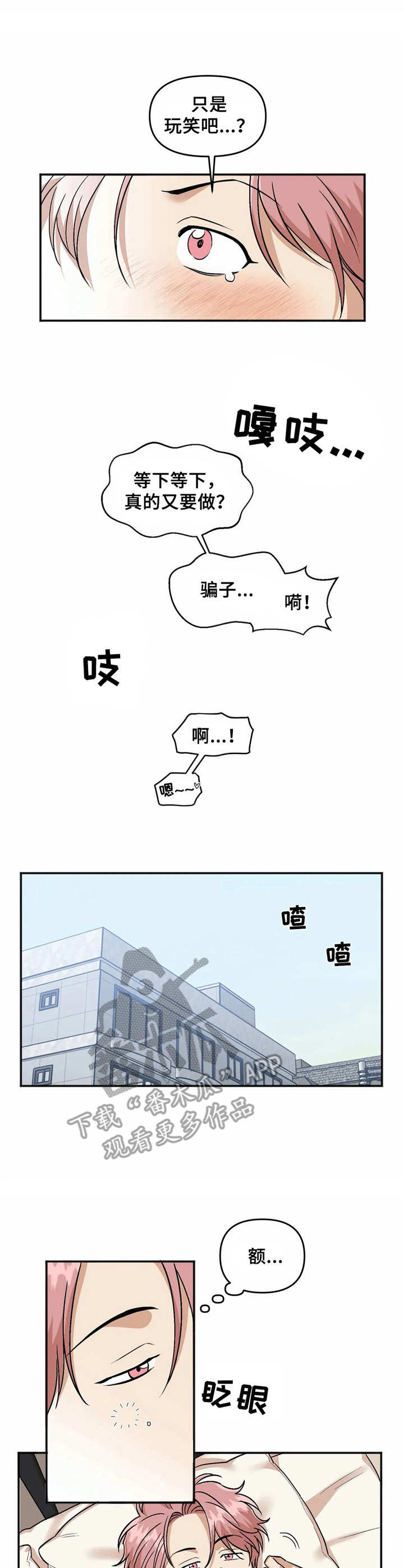 《爱情真言》第28章提议 第7页