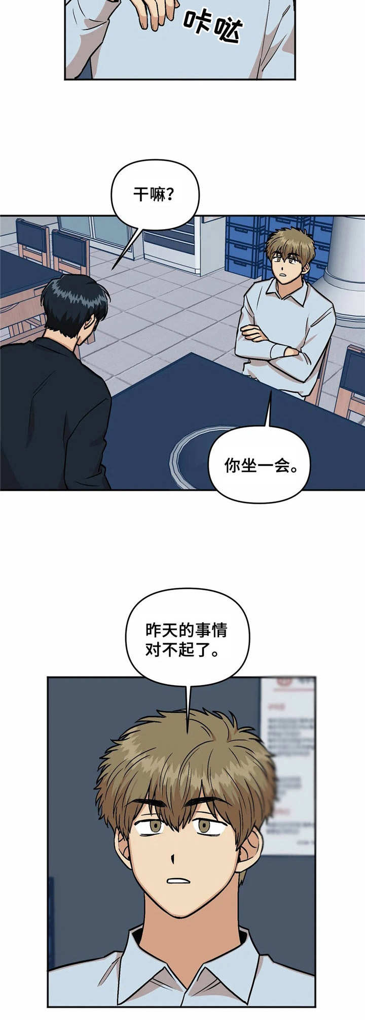 《爱情真言》第23章烦闷 第9页