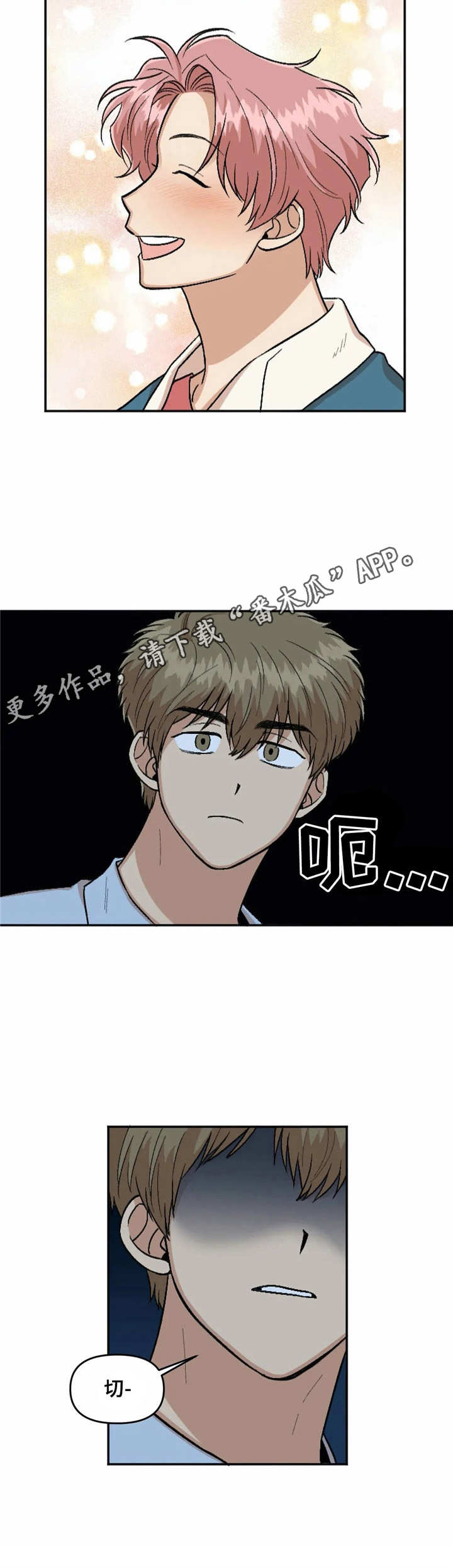 《爱情真言》第24章气氛不妙 第9页