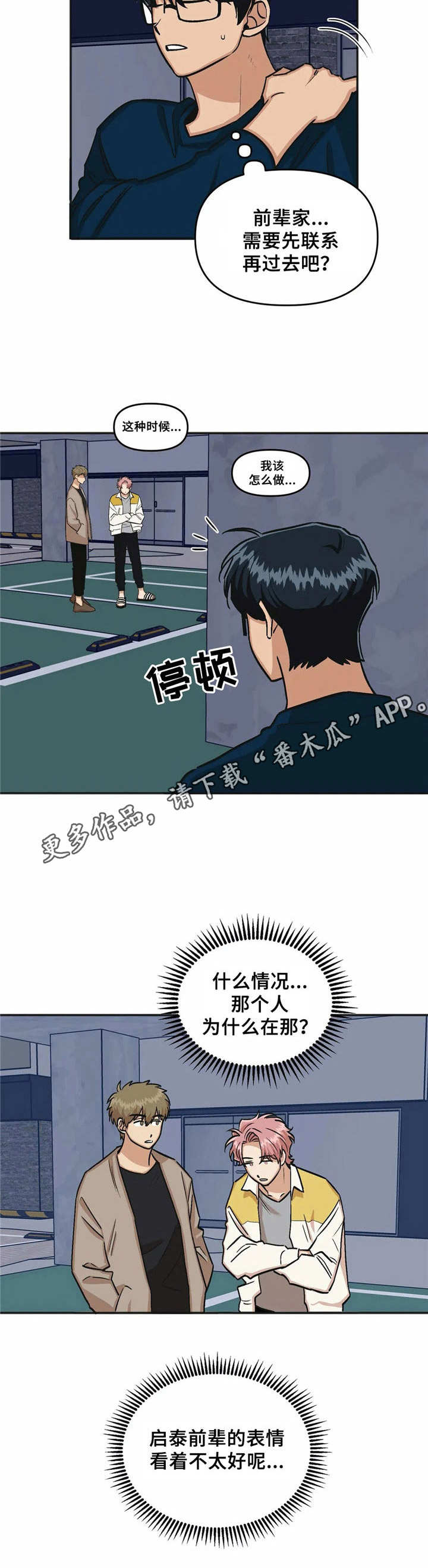 《爱情真言》第20章解释 第11页