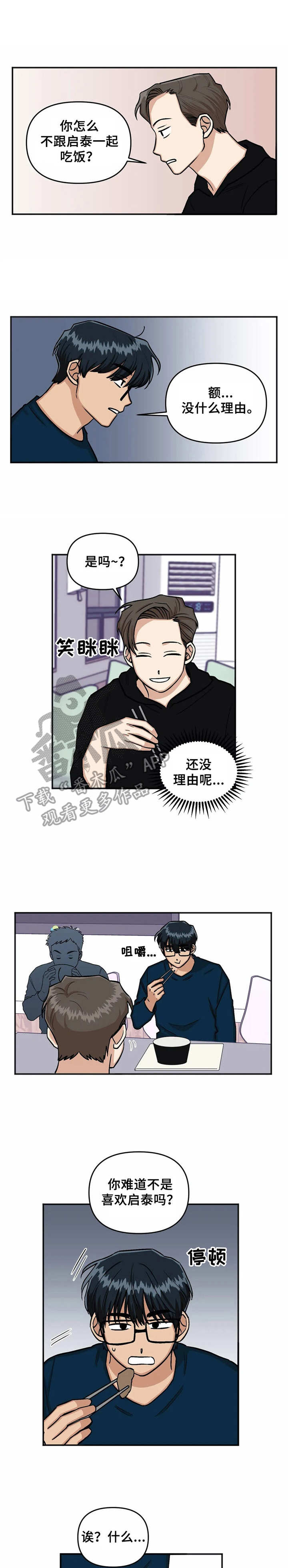 《爱情真言》第20章解释 第1页