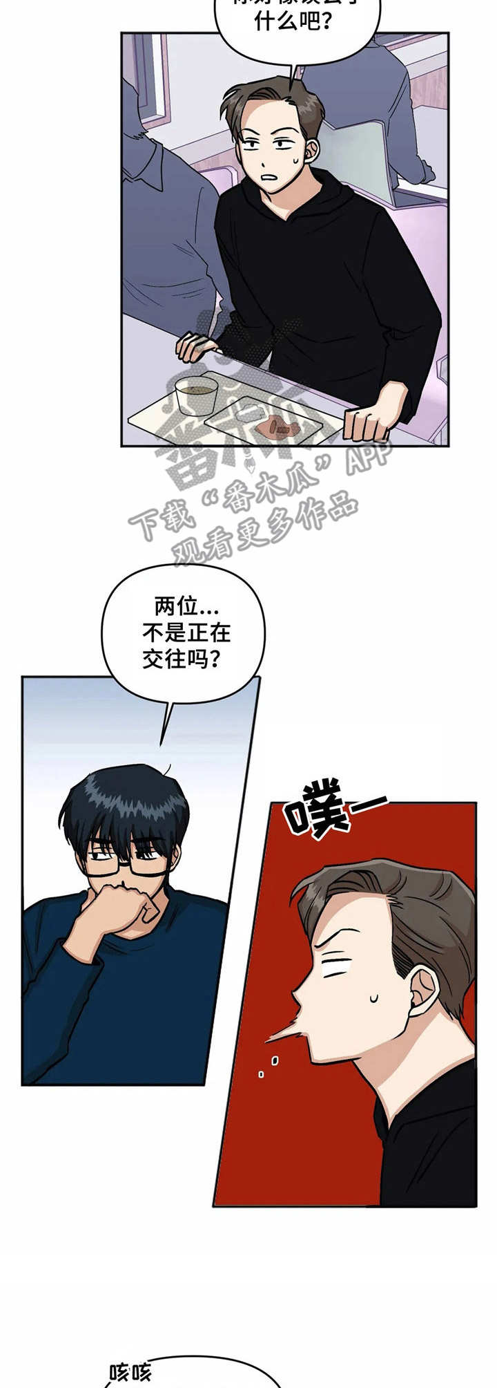 《爱情真言》第20章解释 第3页