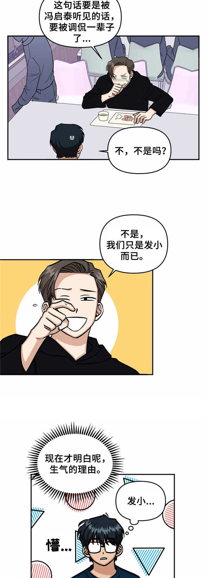 《爱情真言》第20章解释 第4页