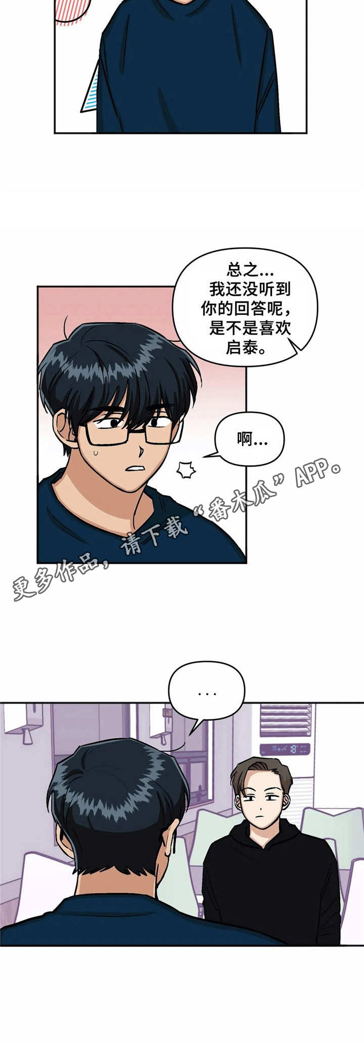 《爱情真言》第20章解释 第5页