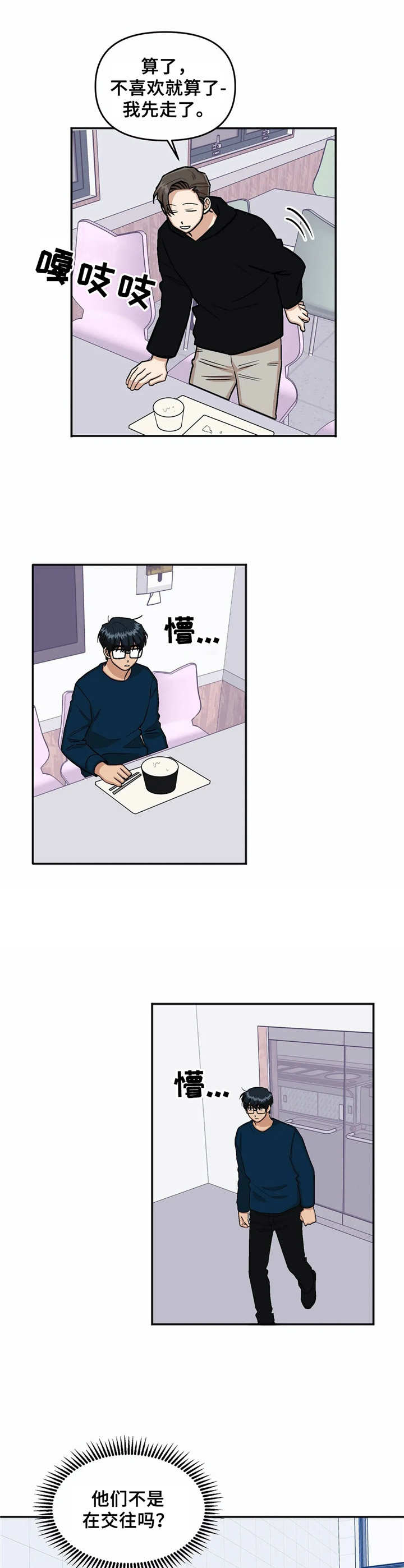 《爱情真言》第20章解释 第6页