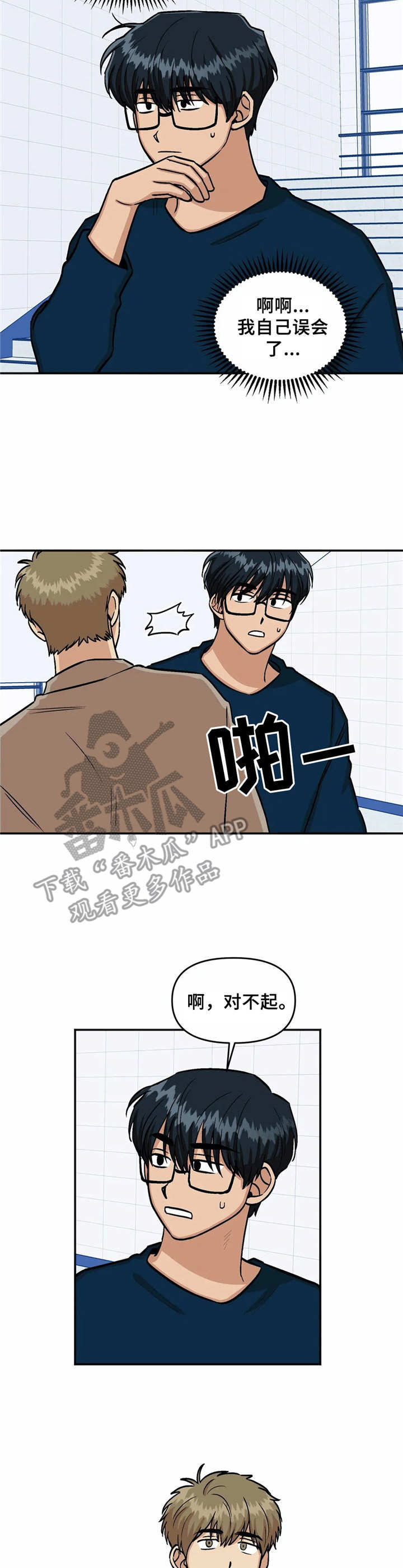 《爱情真言》第20章解释 第7页