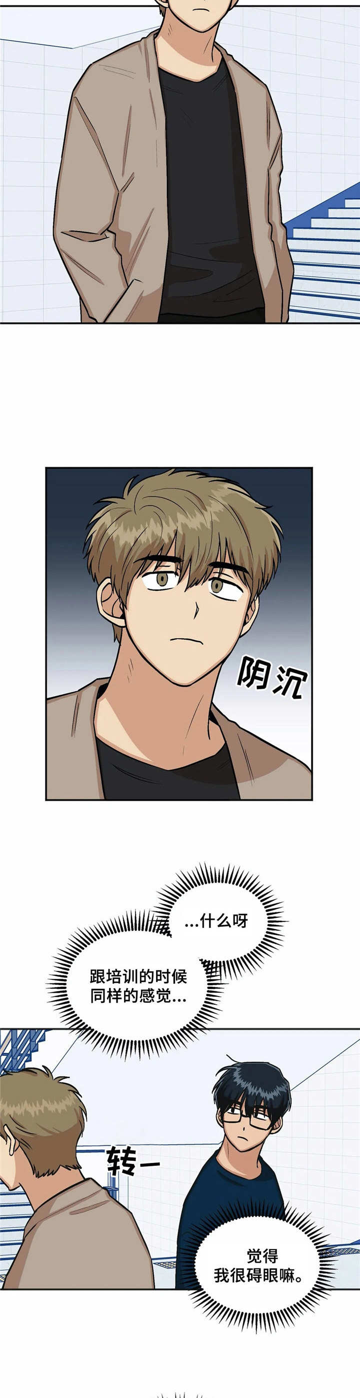 《爱情真言》第20章解释 第8页