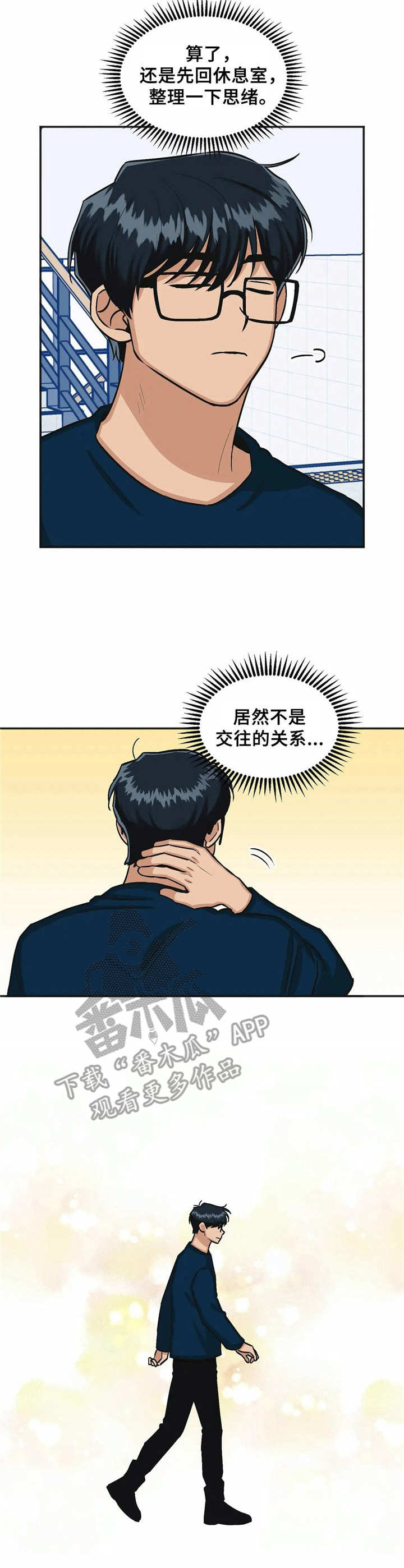 《爱情真言》第20章解释 第9页