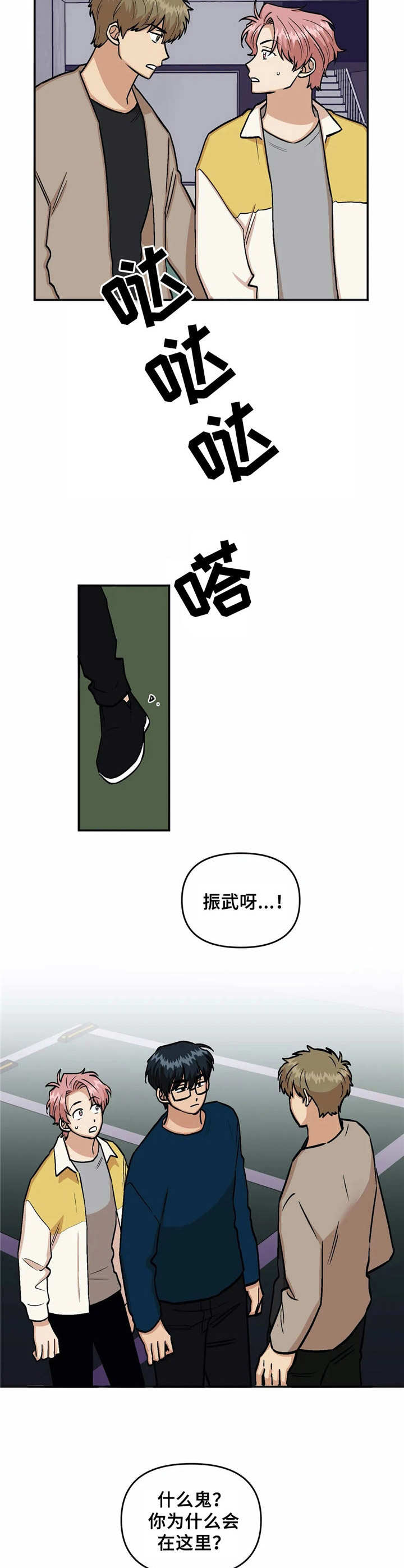 《爱情真言》第21章纠缠 第8页
