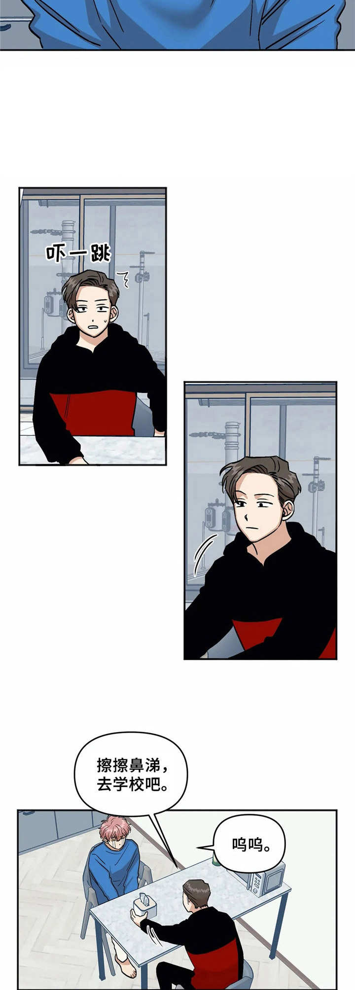 《爱情真言》第15章误会 第2页