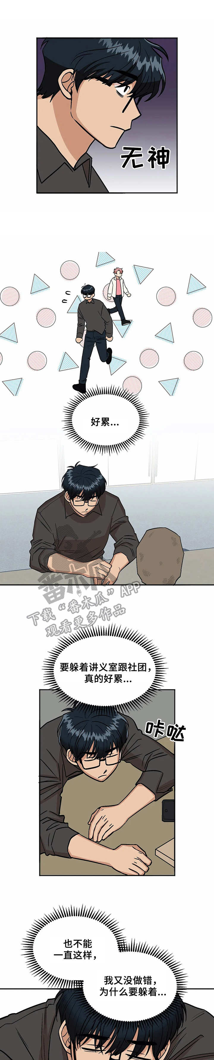 《爱情真言》第17章休息室 第1页