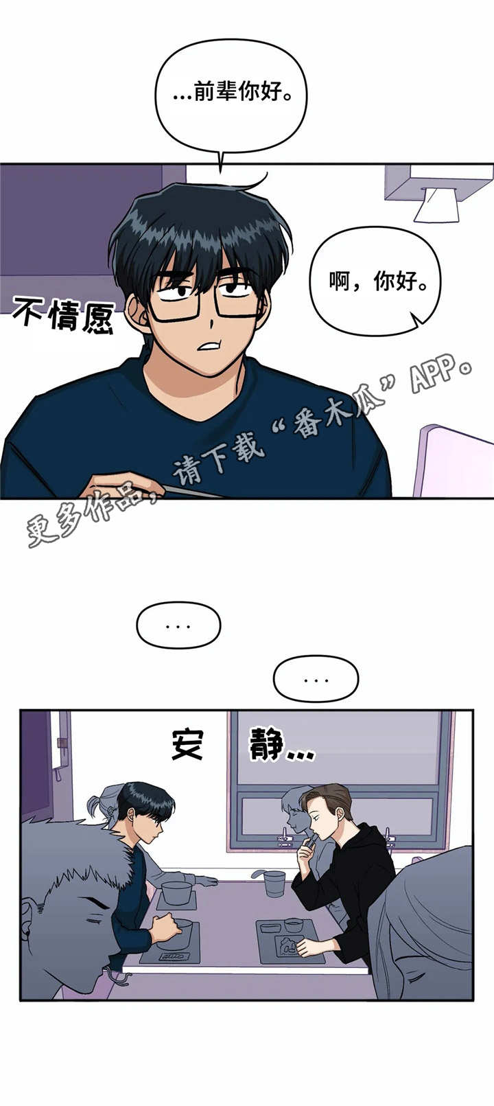 《爱情真言》第19章尴尬 第11页