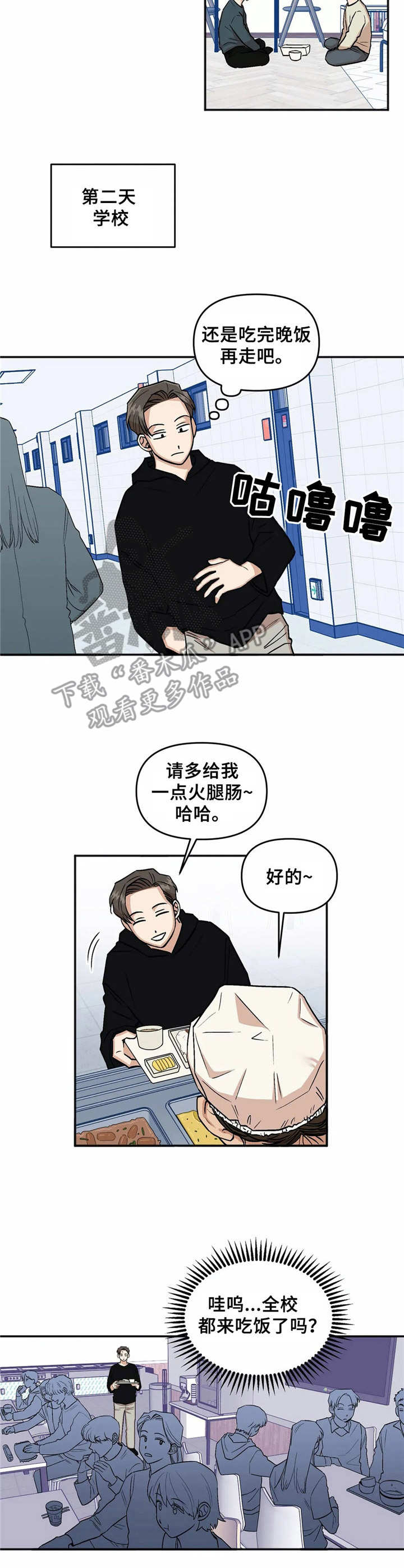 《爱情真言》第19章尴尬 第9页