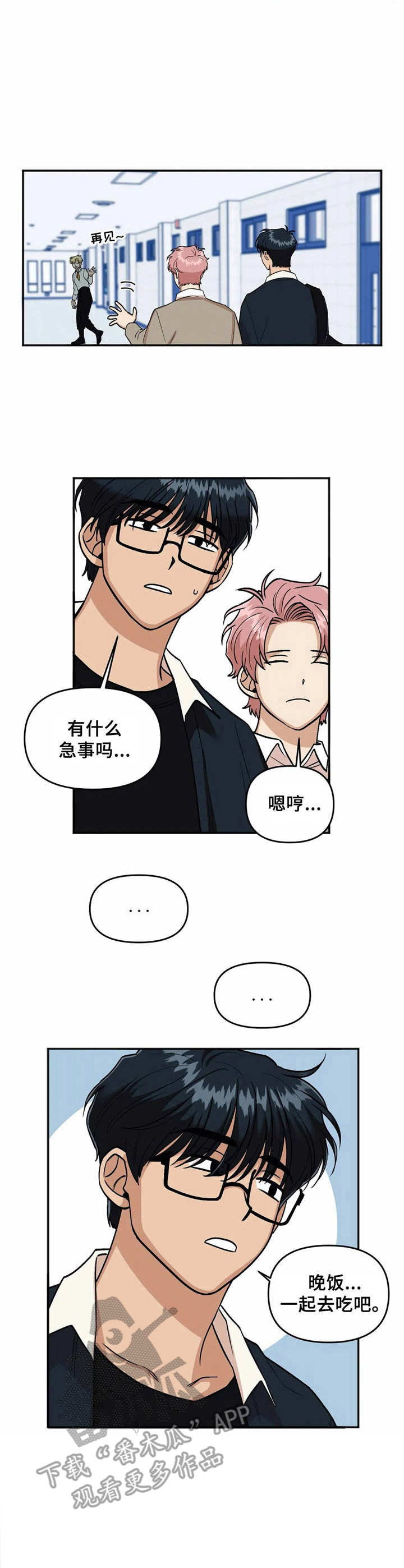 《爱情真言》第12章说闲话 第10页