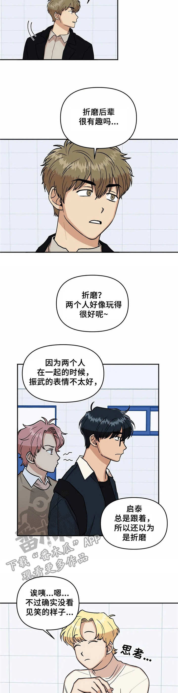 《爱情真言》第12章说闲话 第2页