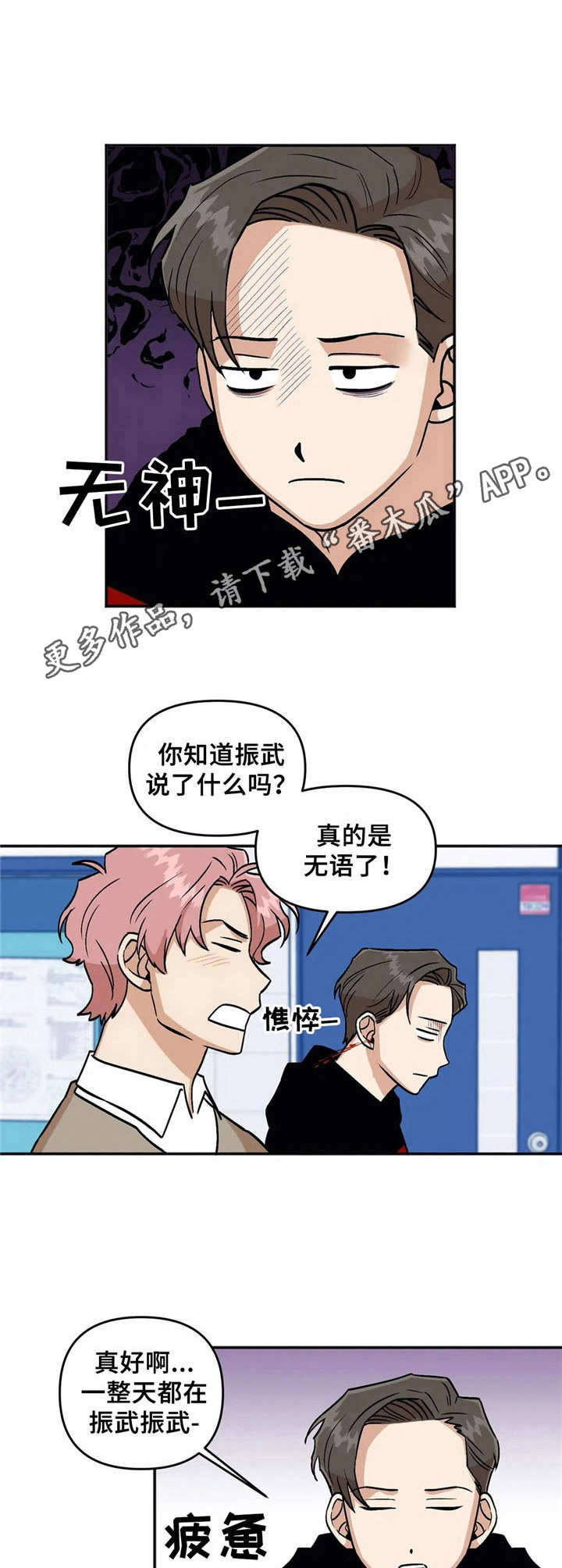 《爱情真言》第12章说闲话 第4页