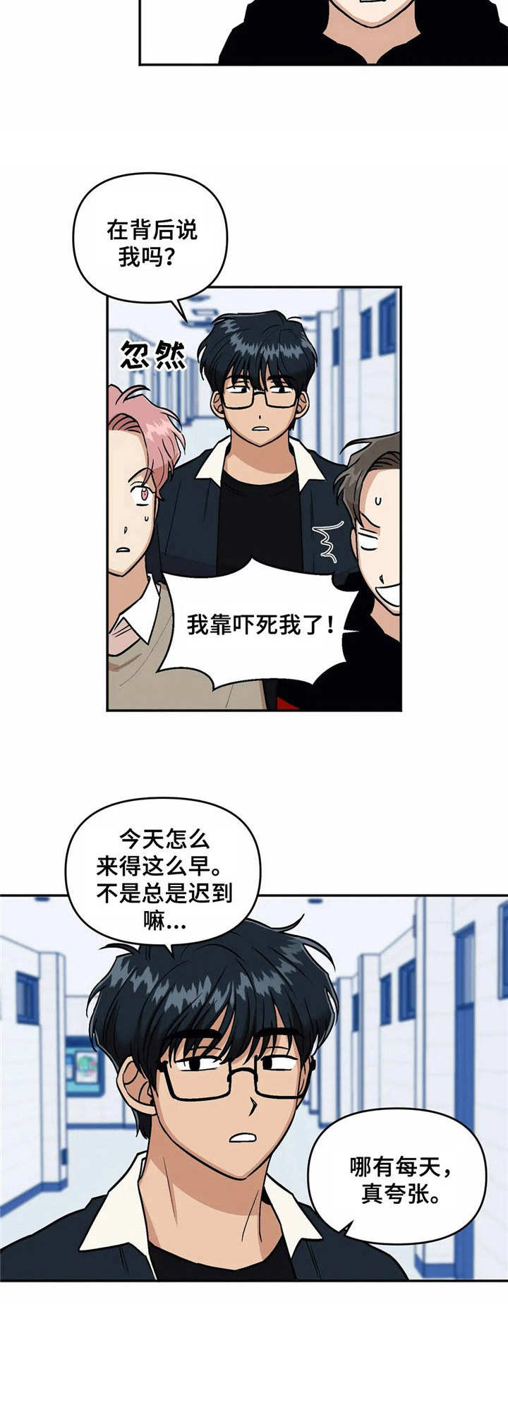 《爱情真言》第12章说闲话 第5页
