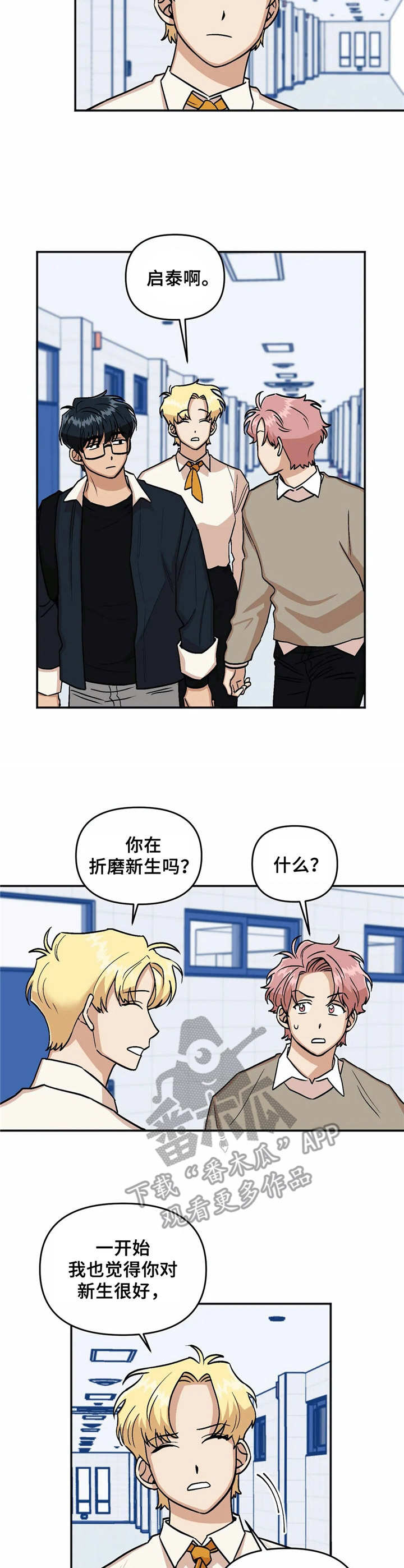 《爱情真言》第12章说闲话 第7页