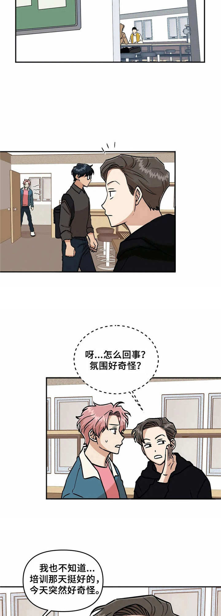 《爱情真言》第9章冷漠 第4页