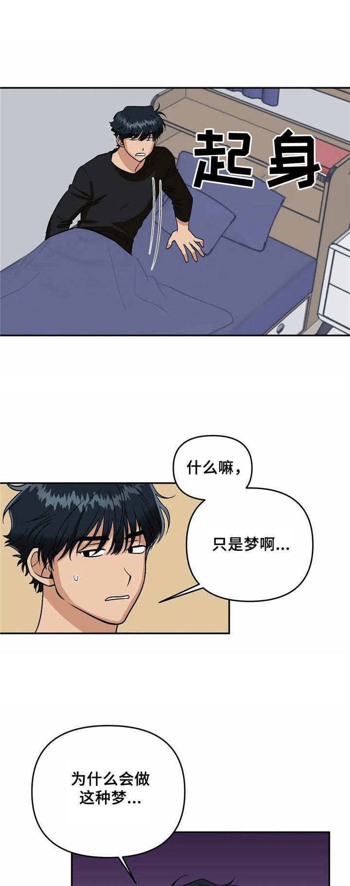 《爱情真言》第6章留位子 第1页