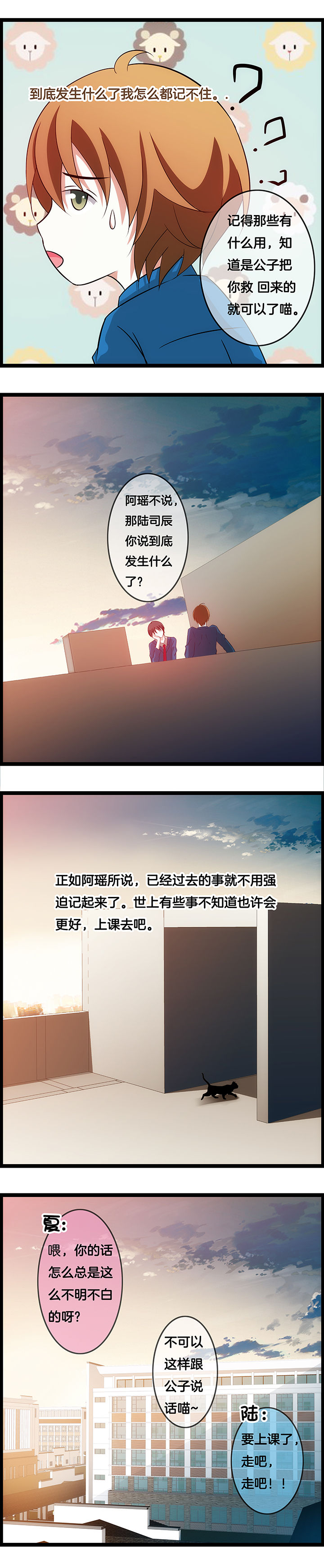 《山海浮世录》第31章 第5页