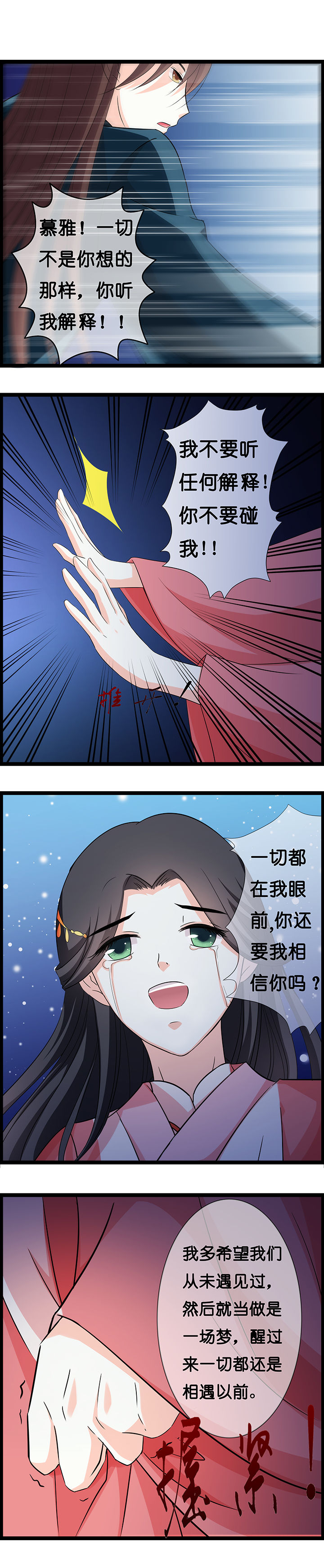 《山海浮世录》第27章 第5页