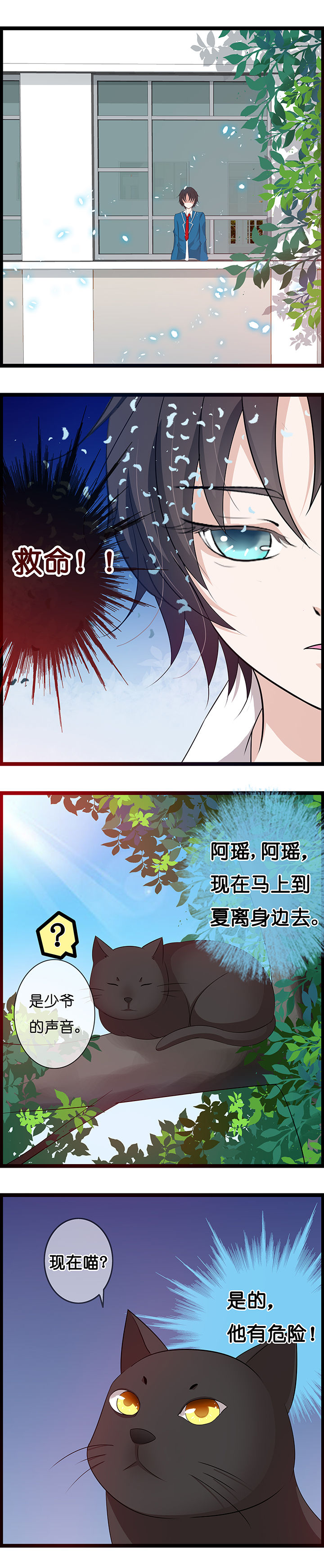 《山海浮世录》第22章 第1页
