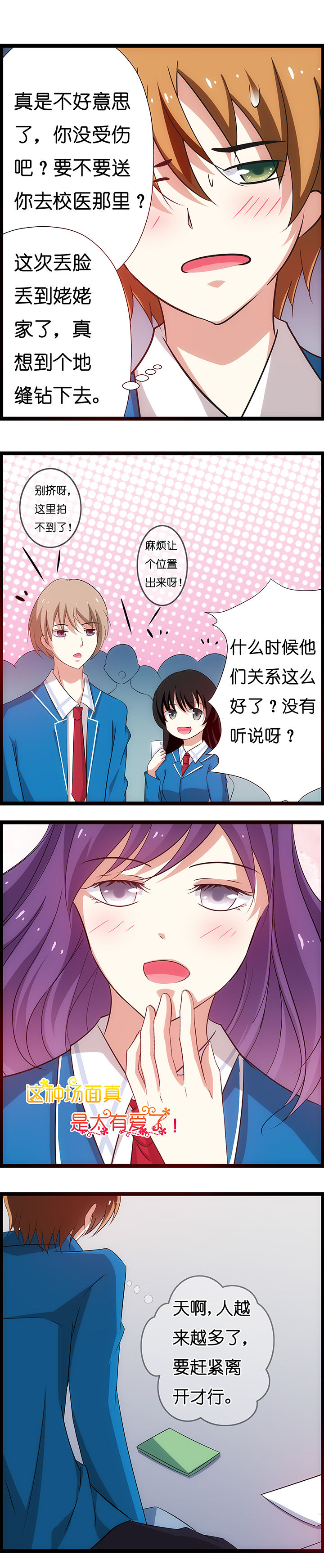 《山海浮世录》第21章 第1页