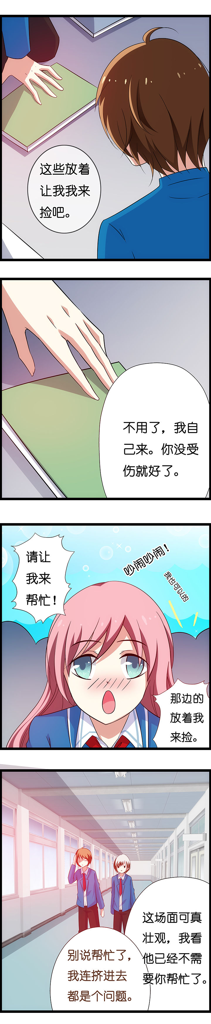 《山海浮世录》第21章 第2页