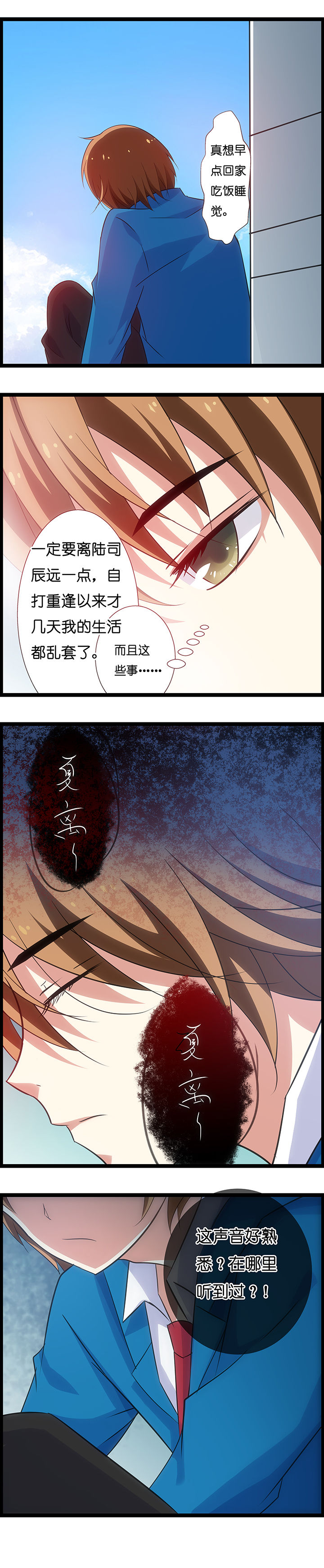 《山海浮世录》第21章 第5页