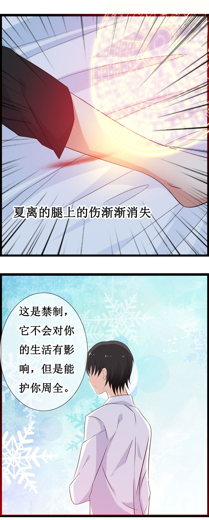 《山海浮世录》第18章 第5页