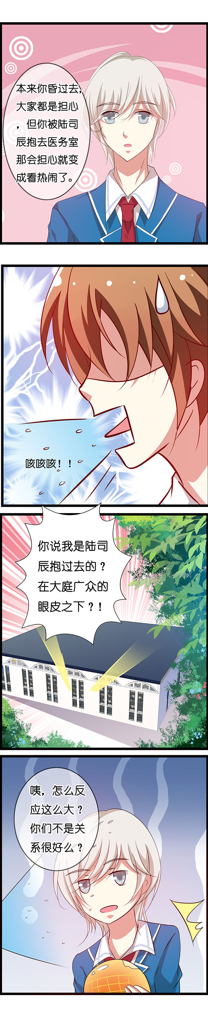 《山海浮世录》第19章 第3页