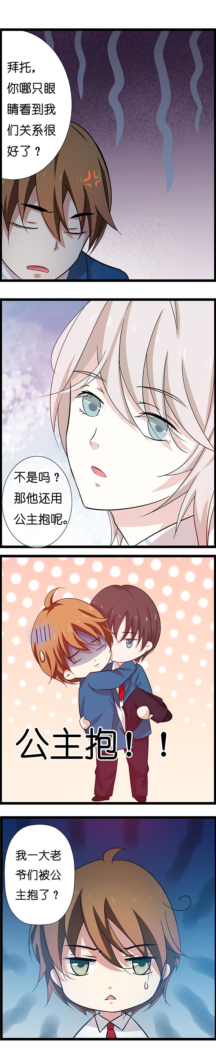 《山海浮世录》第19章 第4页