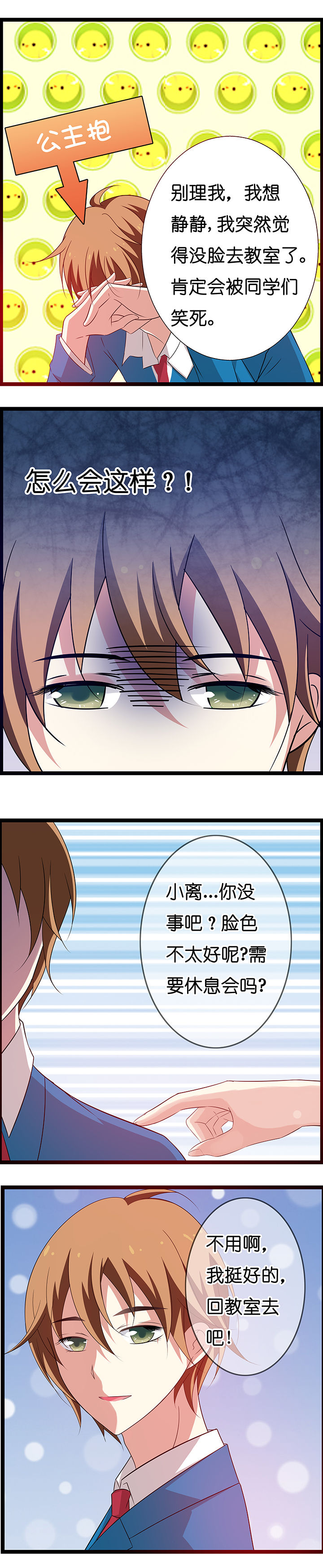 《山海浮世录》第19章 第5页