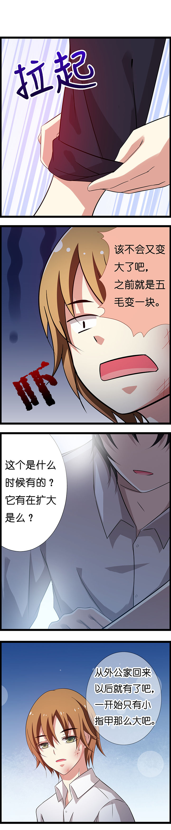 《山海浮世录》第17章 第4页