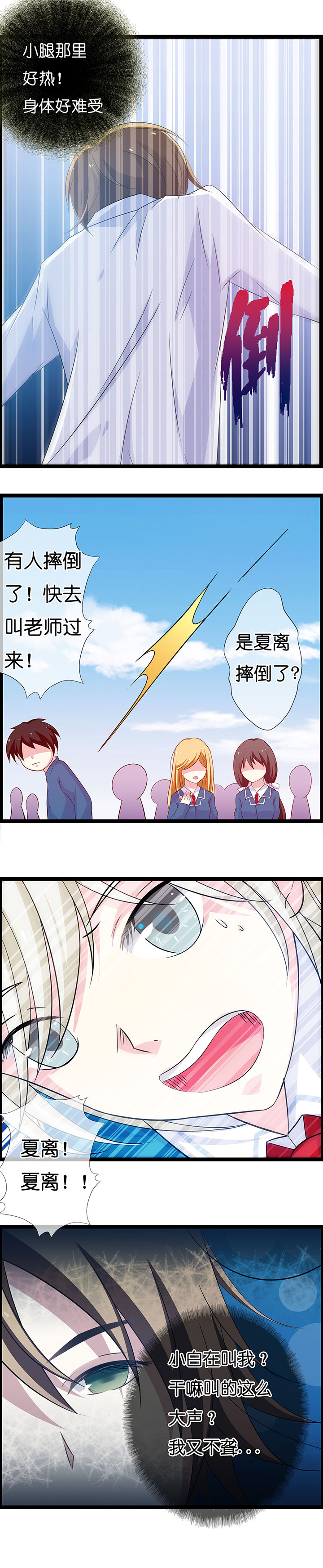 《山海浮世录》第16章 第1页