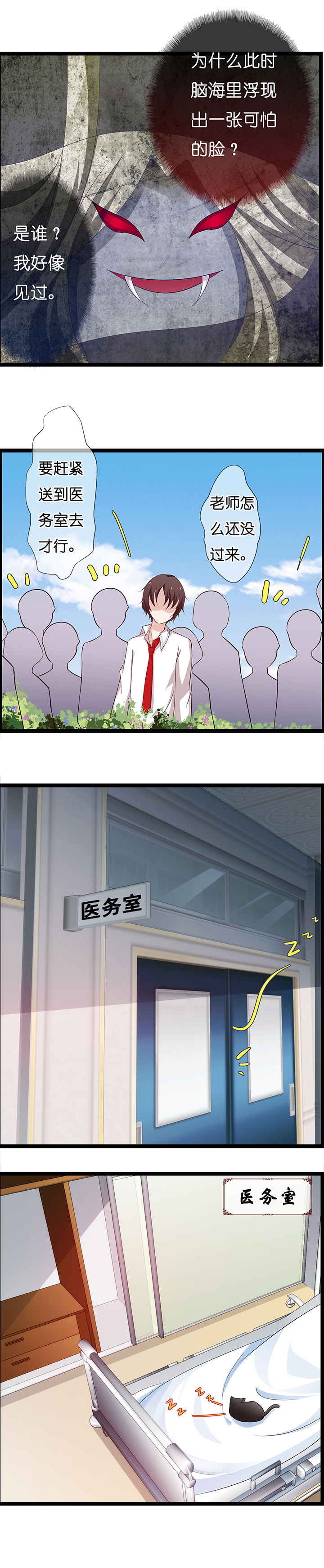 《山海浮世录》第16章 第2页