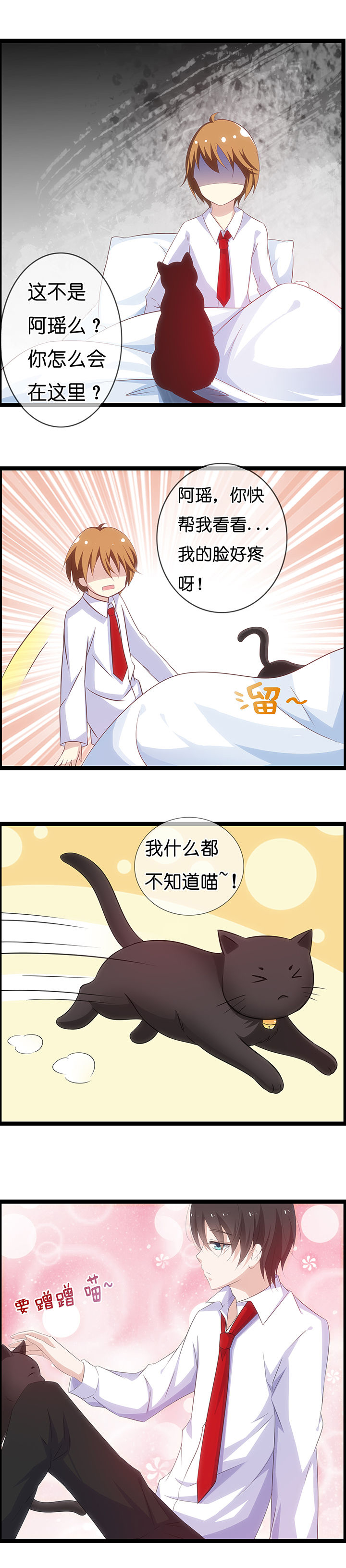 《山海浮世录》第16章 第5页