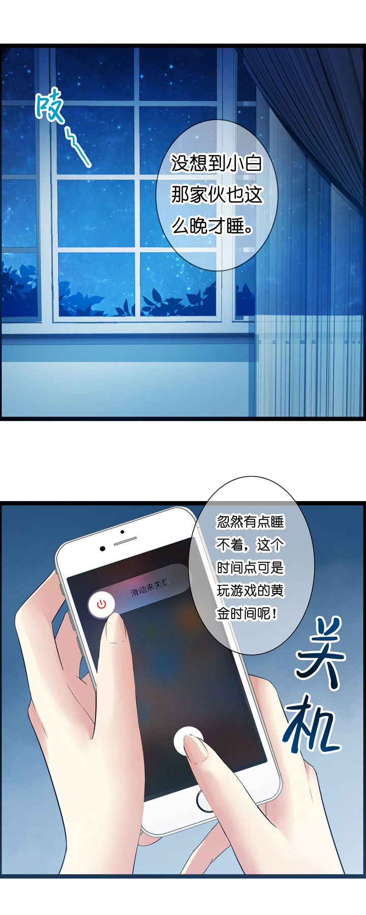 《山海浮世录》第14章 第1页