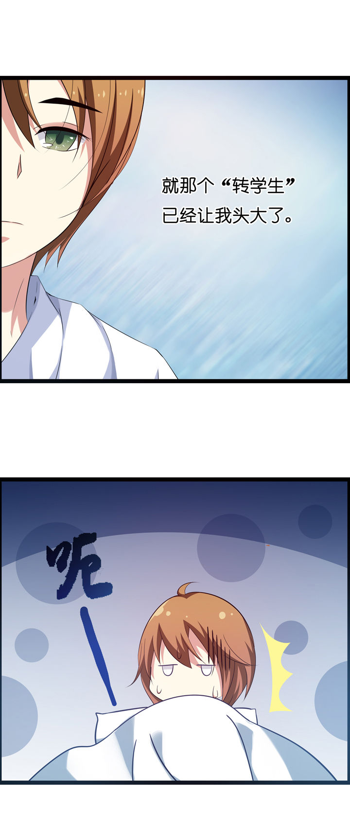 《山海浮世录》第14章 第3页