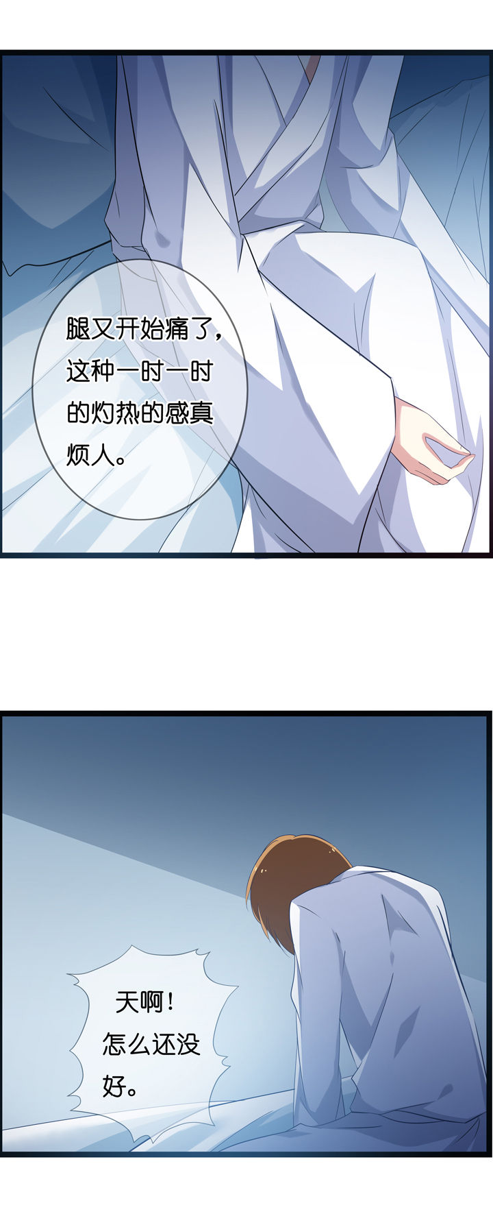 《山海浮世录》第14章 第4页
