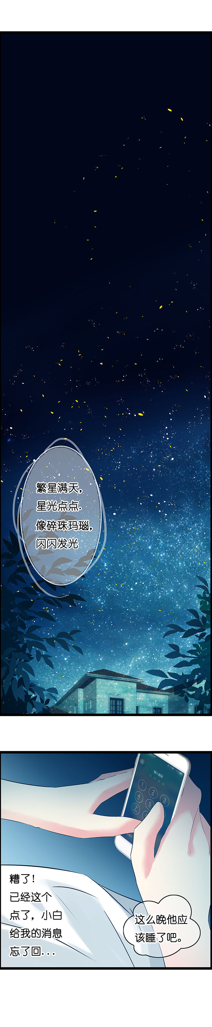 《山海浮世录》第13章 第5页