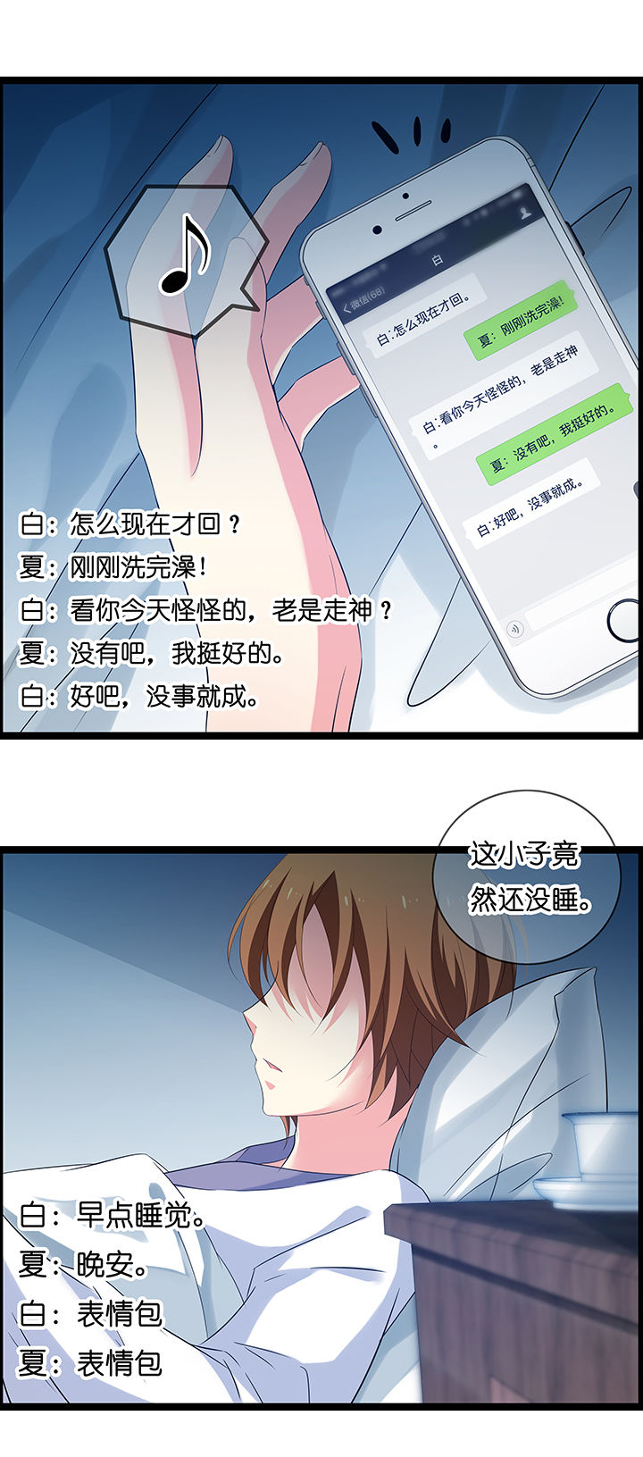 《山海浮世录》第13章 第6页