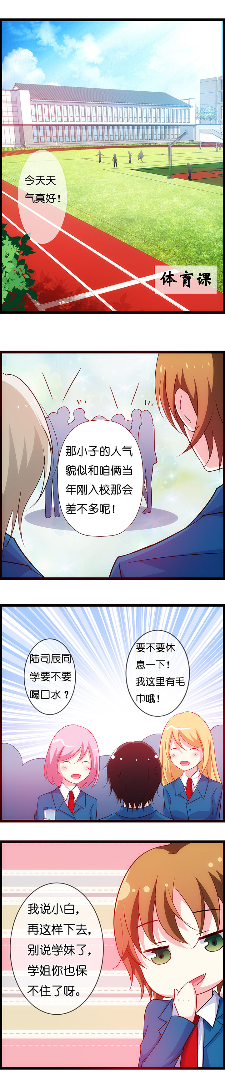 《山海浮世录》第15章 第2页