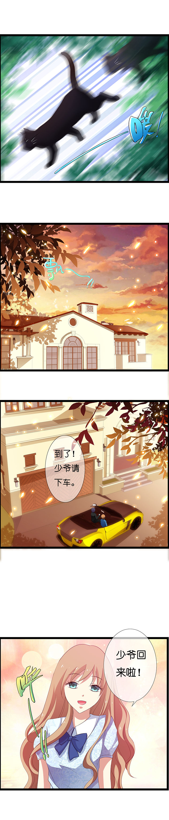 《山海浮世录》第12章 第5页