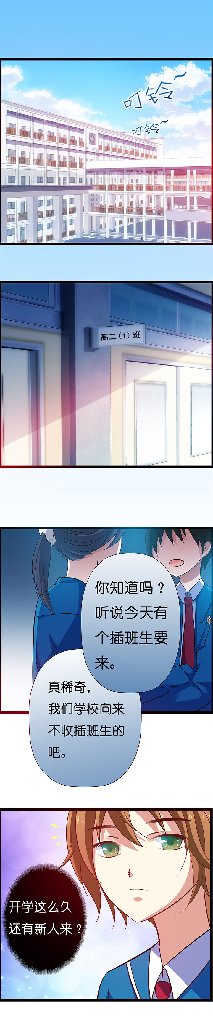 《山海浮世录》第10章 第1页