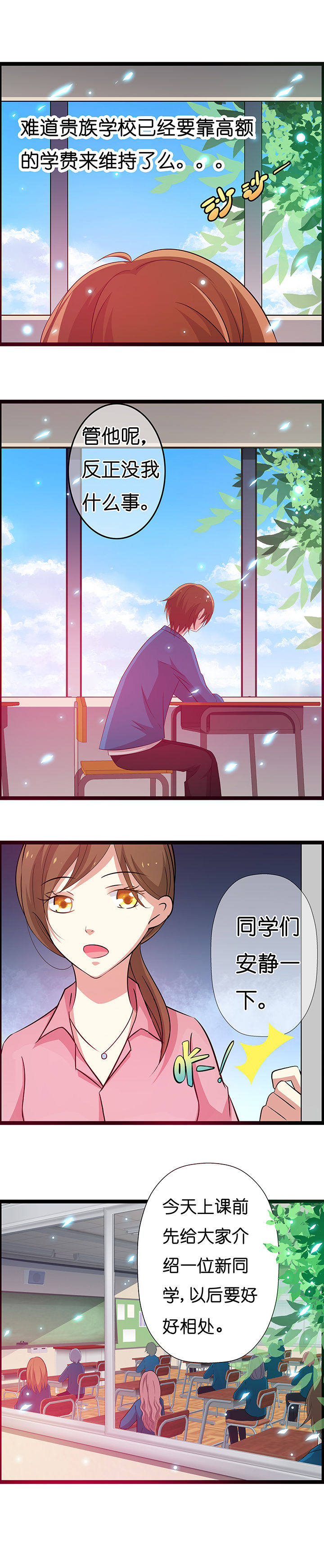 《山海浮世录》第10章 第2页