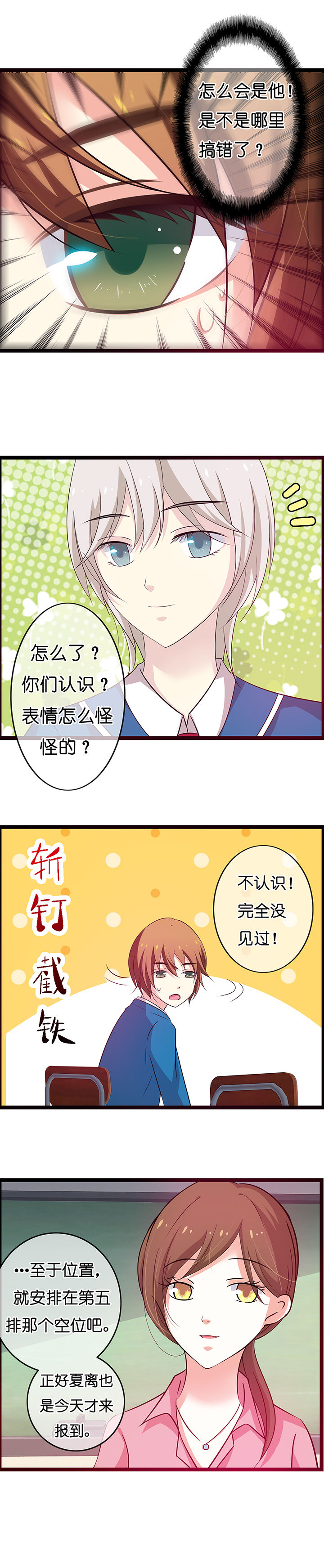 《山海浮世录》第10章 第4页