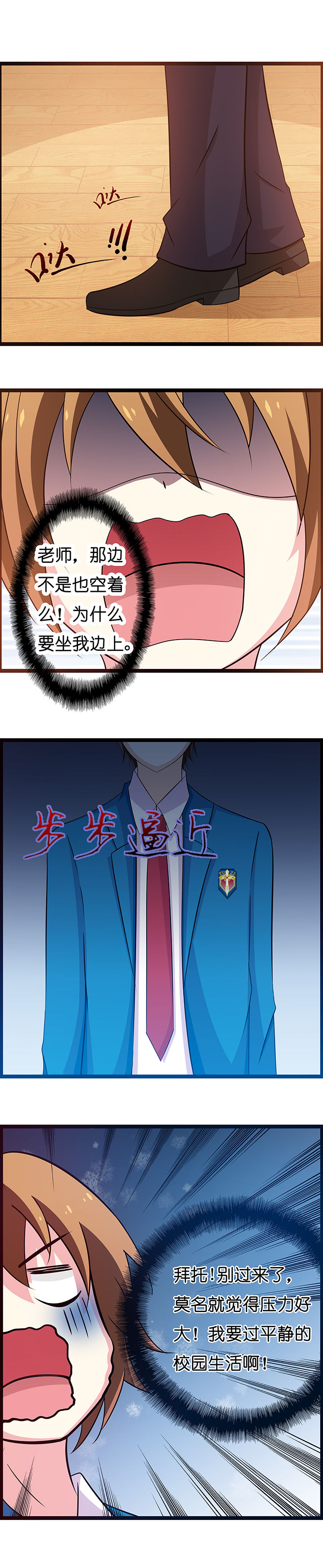 《山海浮世录》第10章 第5页