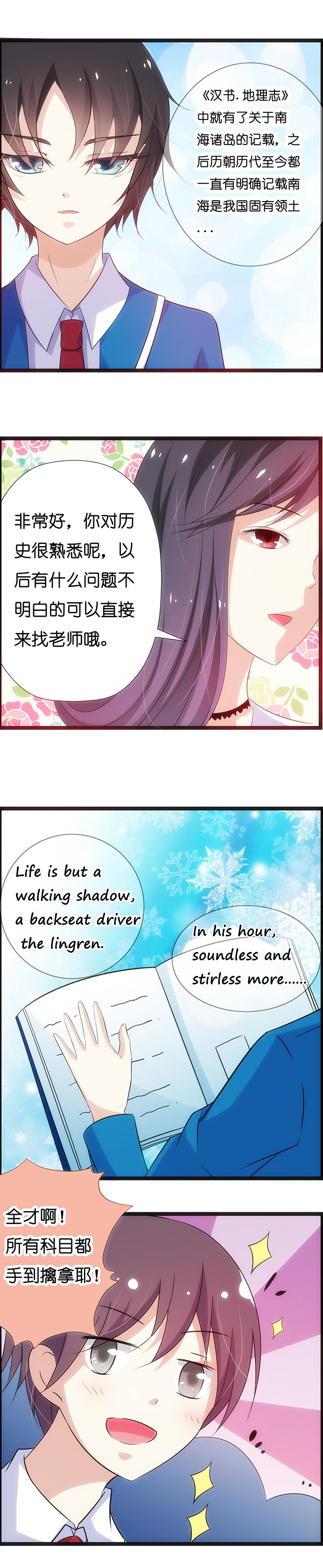 《山海浮世录》第11章 第4页